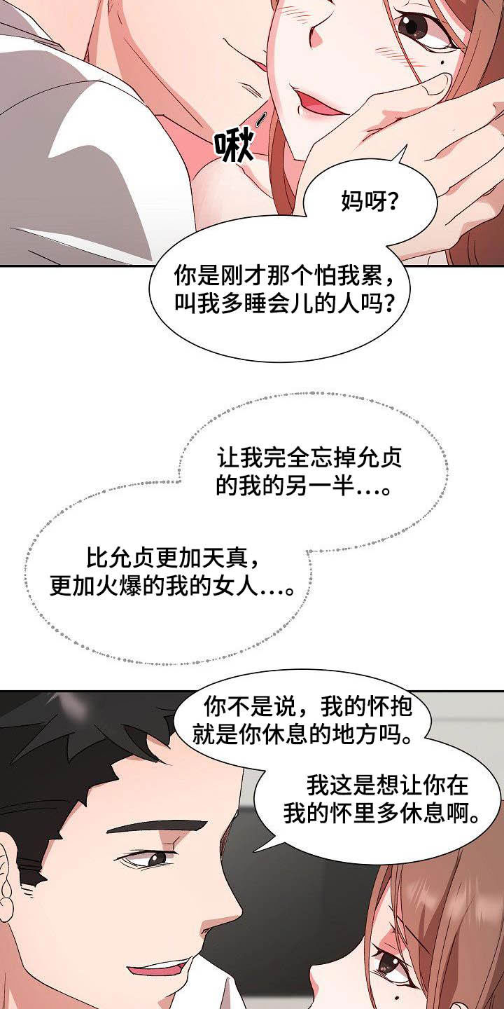 第56章：幸福（完结）21