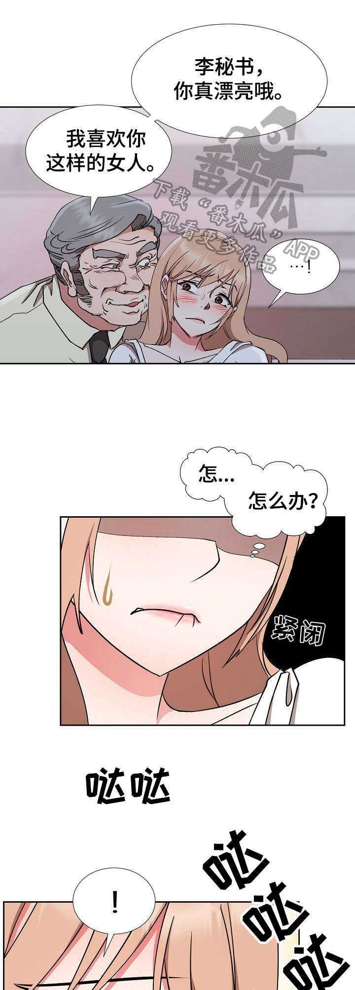 第19章：脱身8