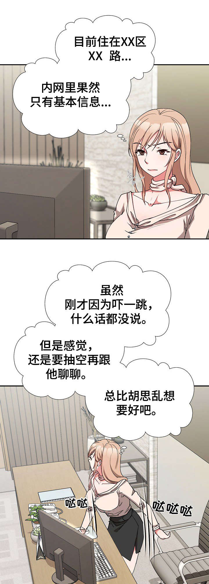 第9章：找上门5