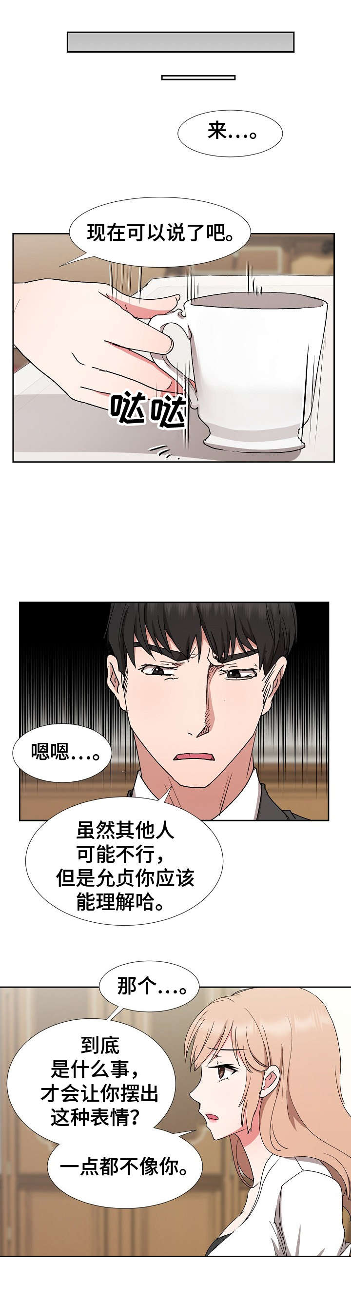 第24章：卖关子9