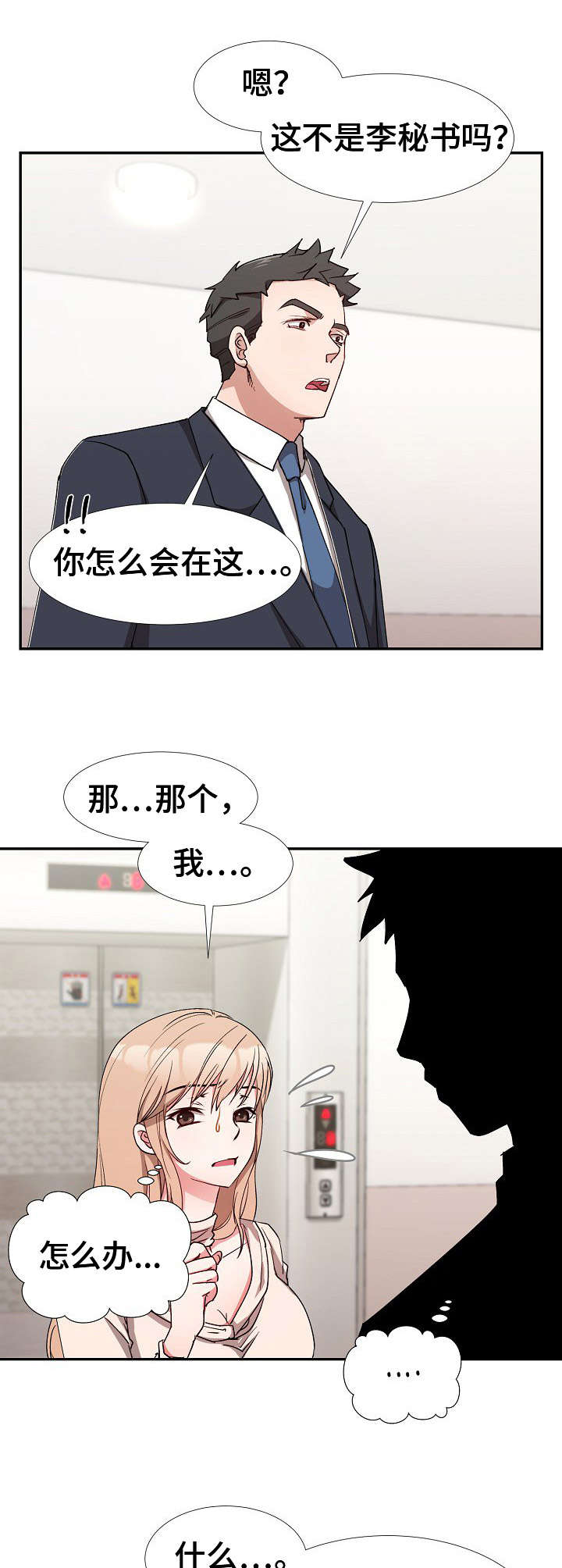 第9章：找上门9