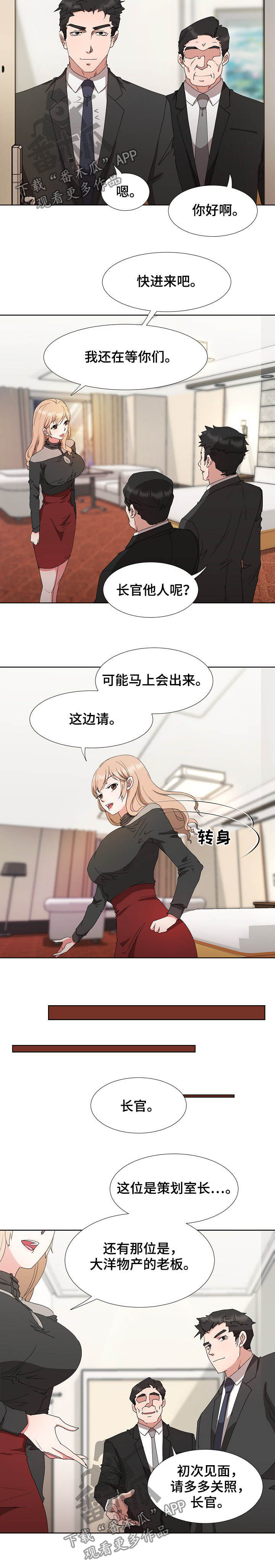 第34章：倒戈5