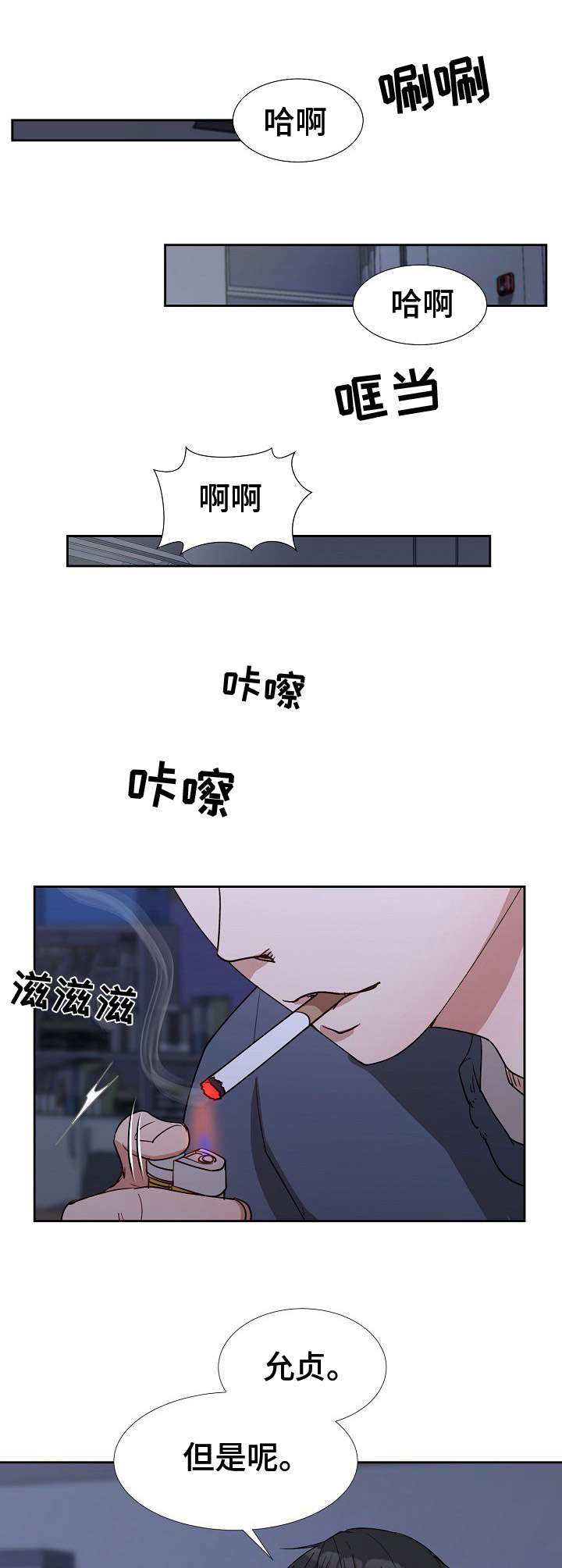 第2章：复仇之心8