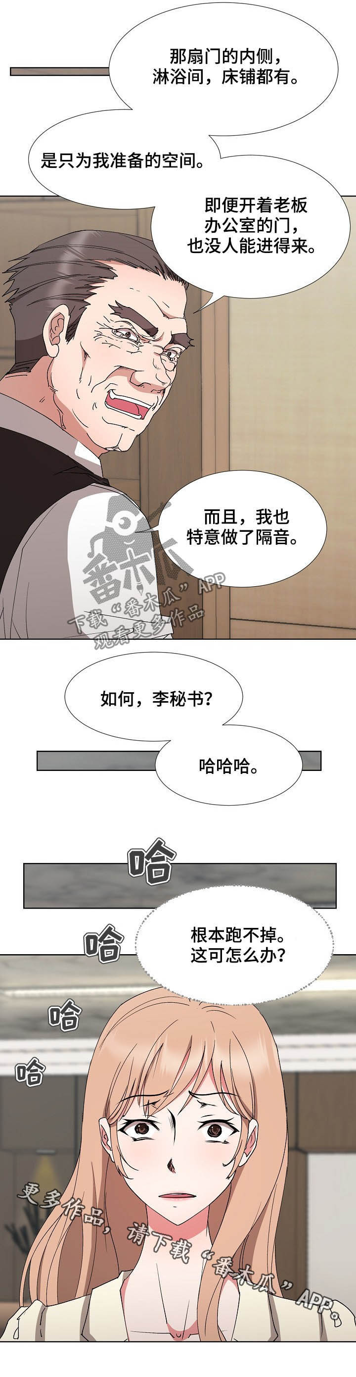 第36章：跑不掉9