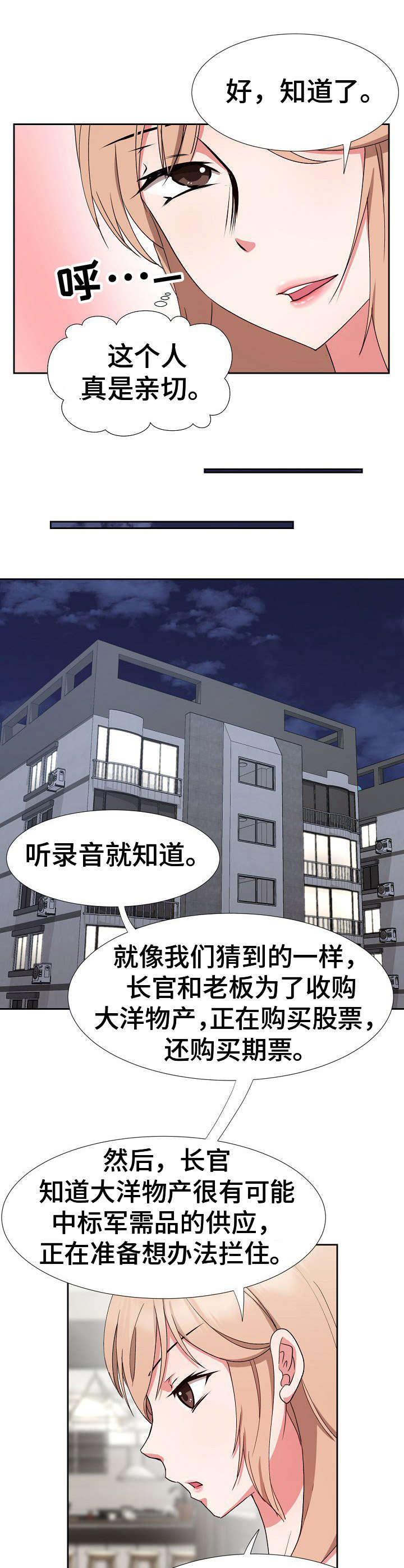 第21章：不愿回想7