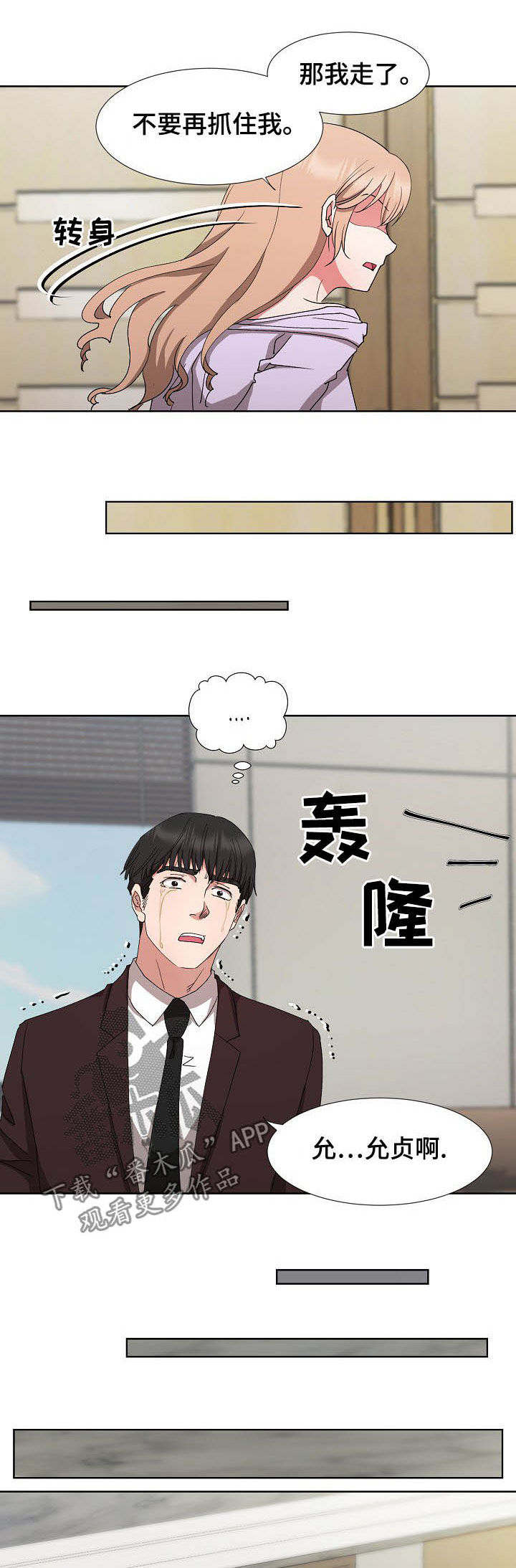 第40章：拜拜11