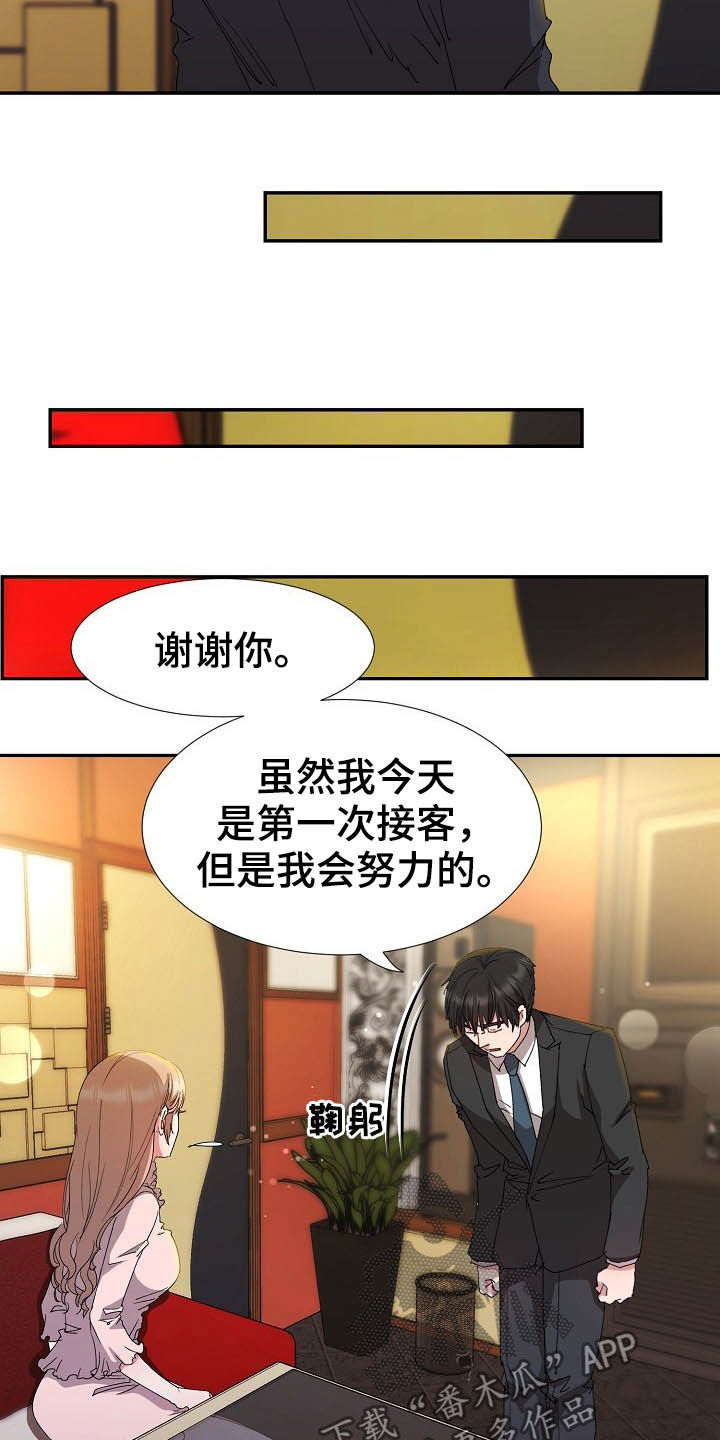 第48章：客人6