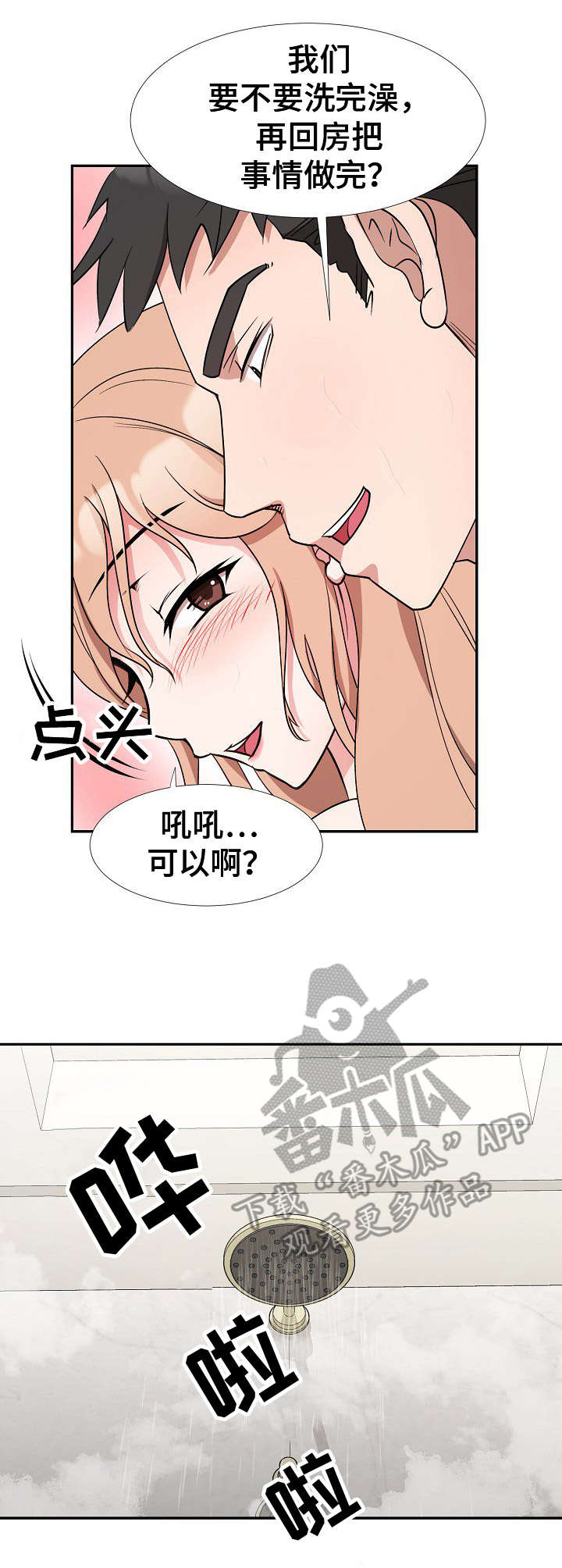 第12章：忠于本能8