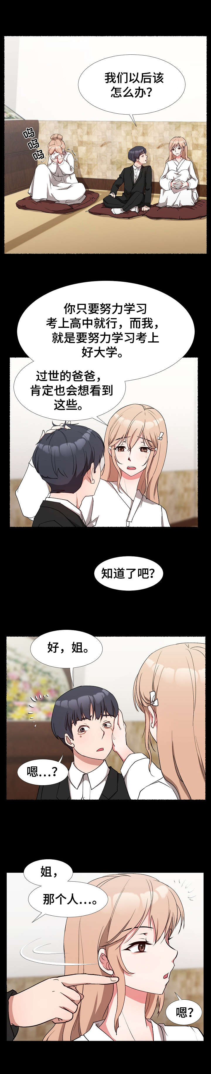 第1章：元凶12