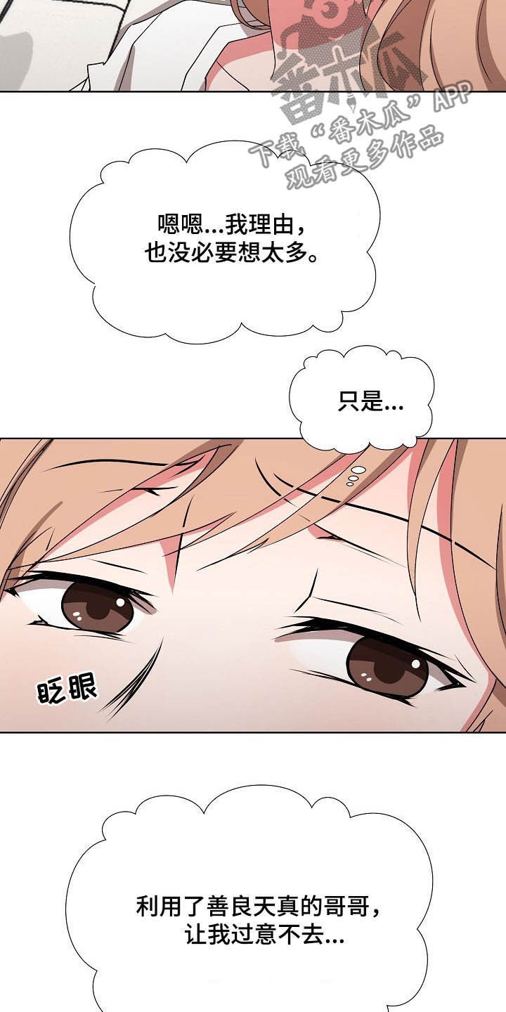 第41章：计划顺利14
