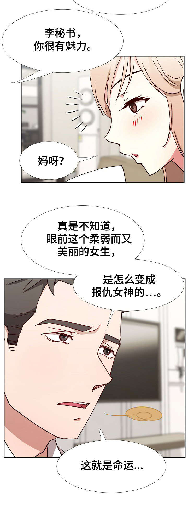 第11章：跟着感觉走5