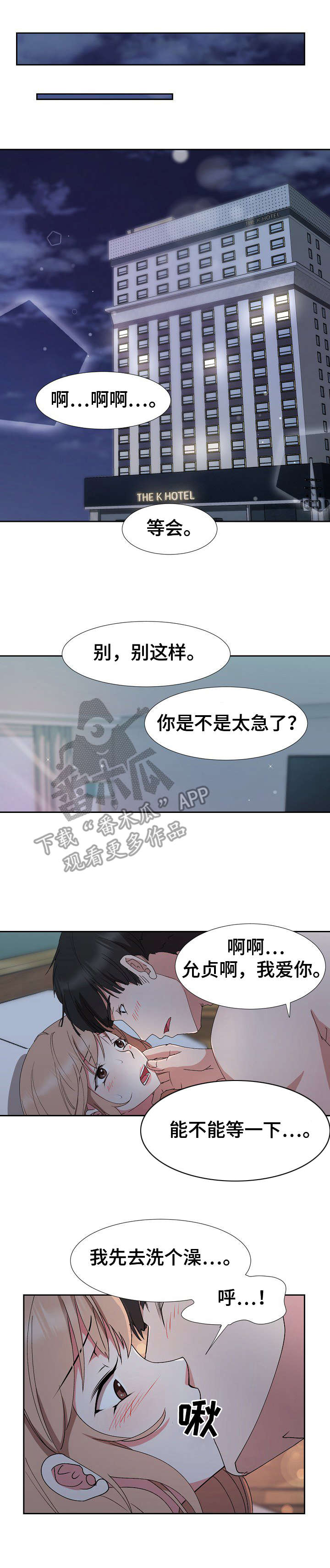 第25章：完全不一样10