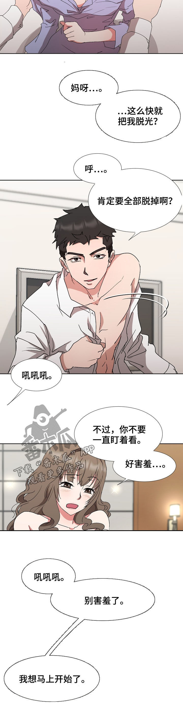 第28章：共度良宵5