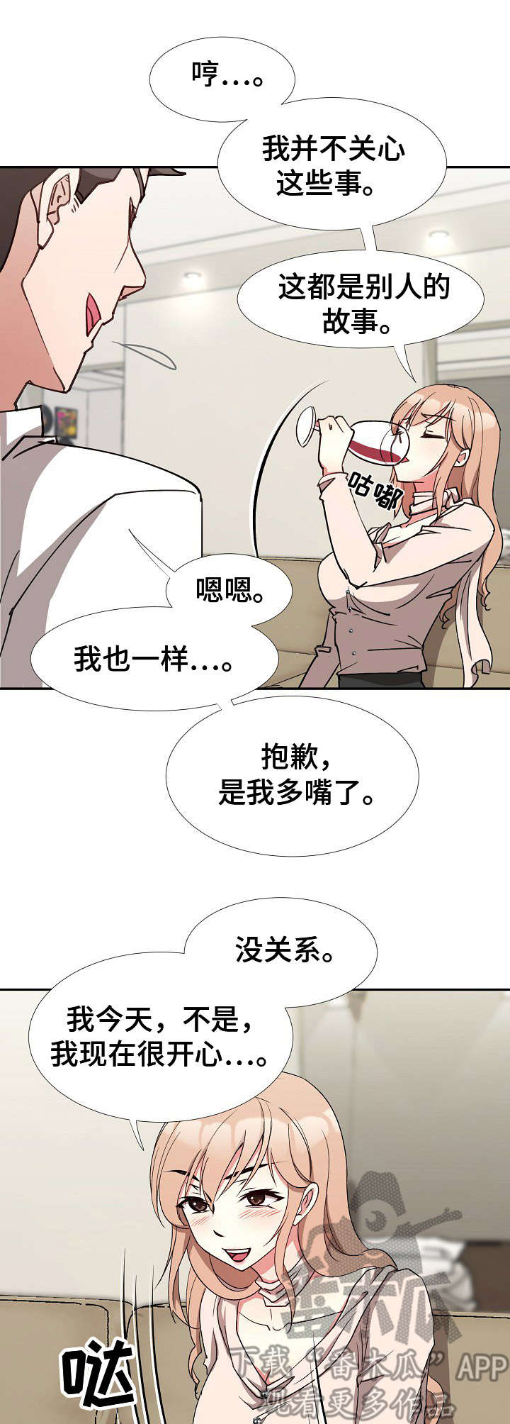 第11章：跟着感觉走6