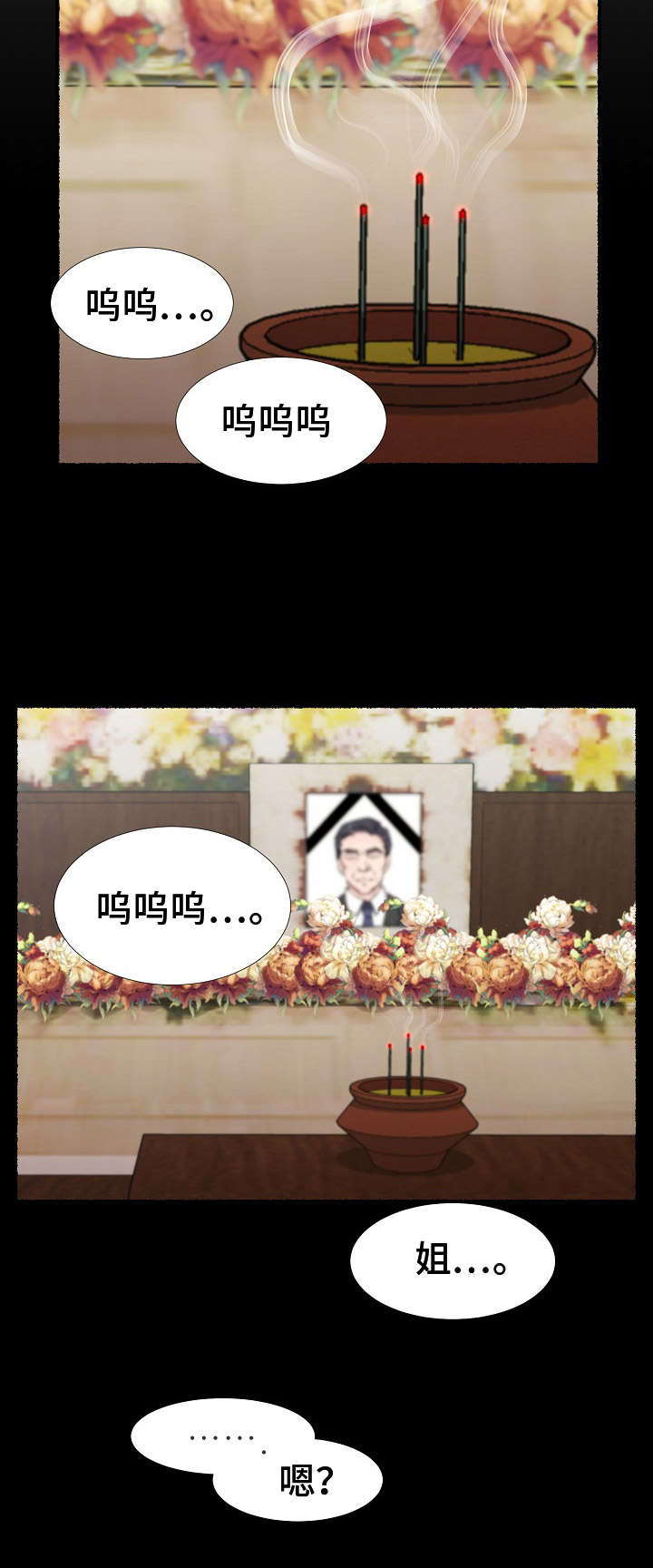 第1章：元凶11