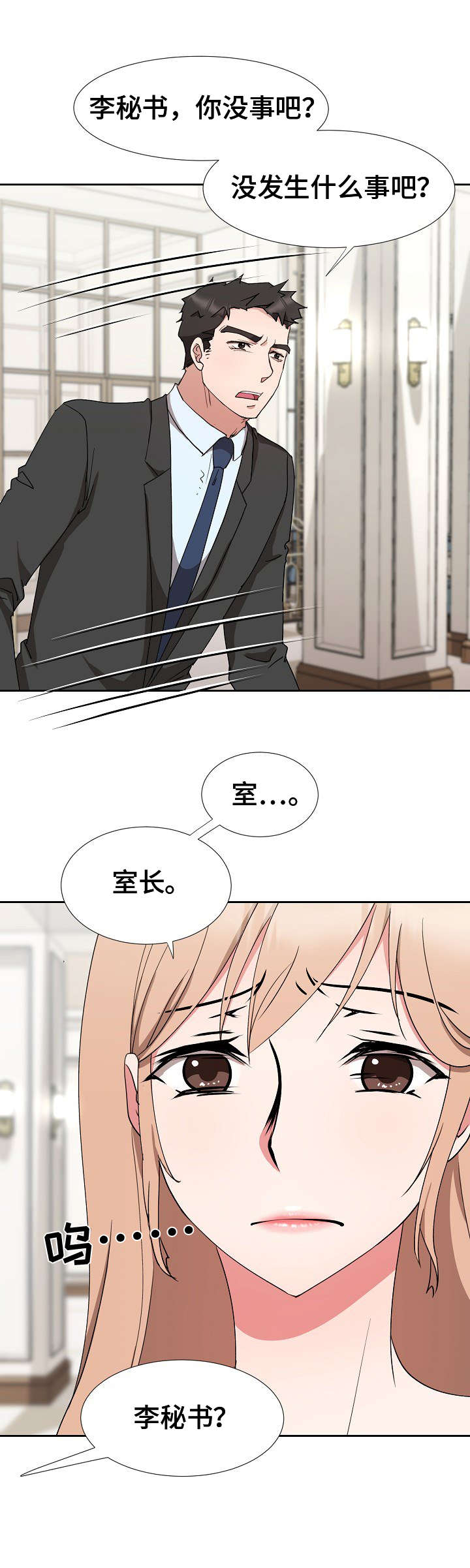 第21章：不愿回想3