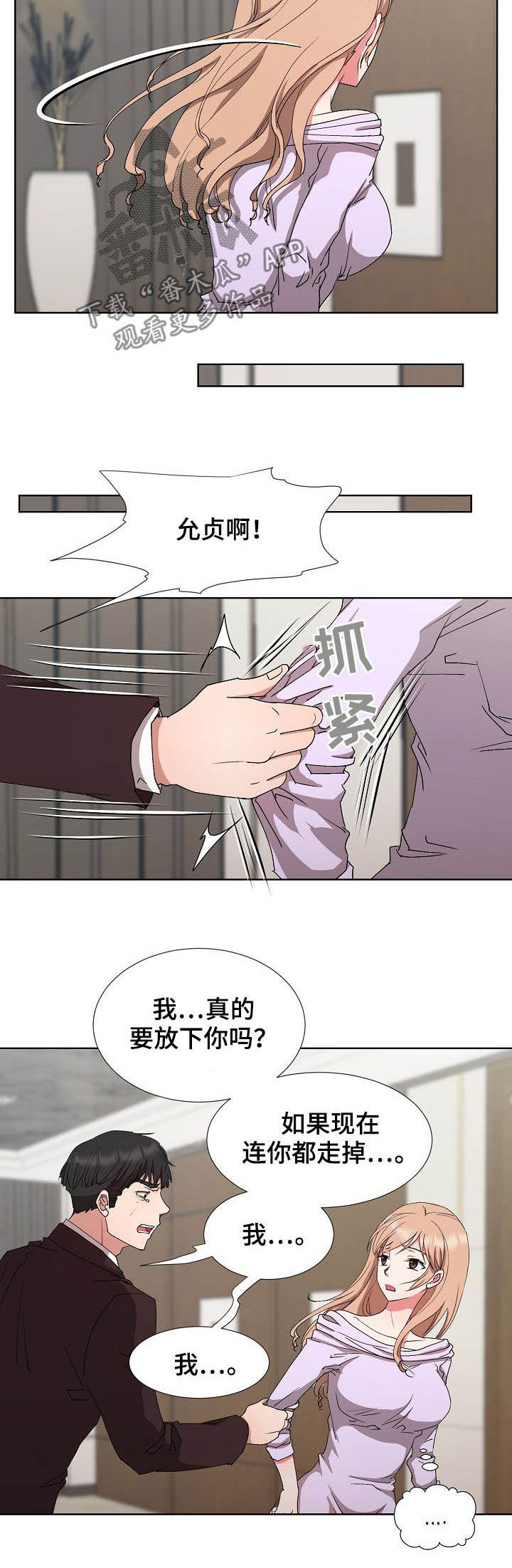 第40章：拜拜9