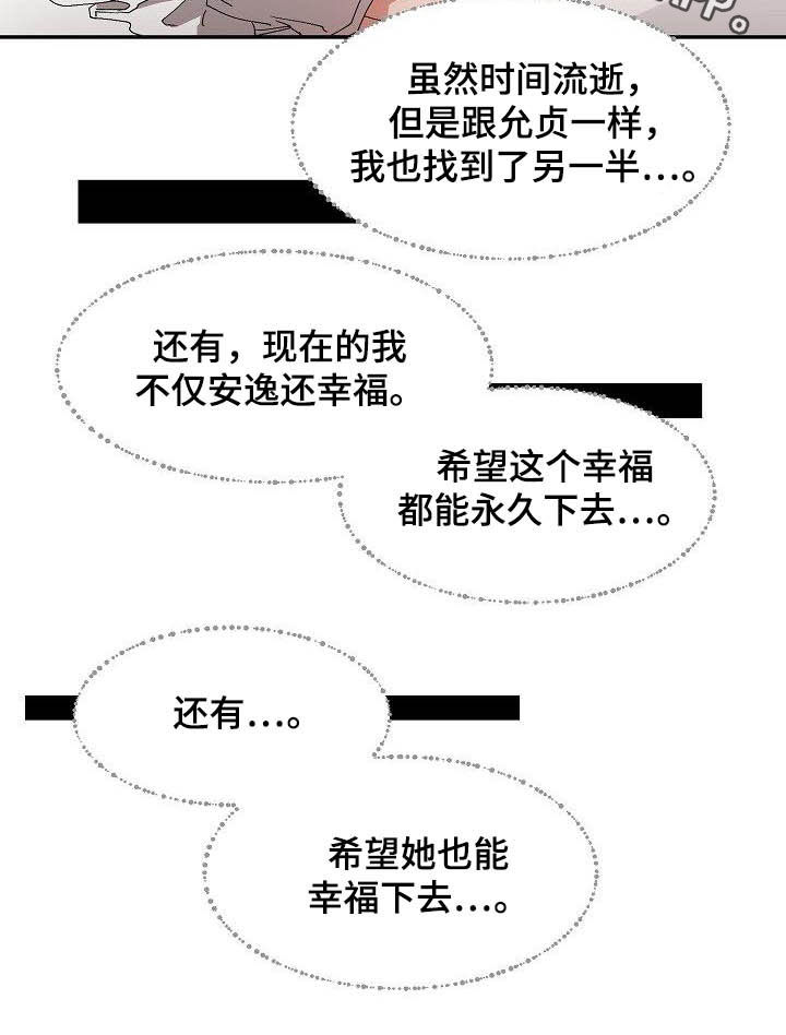 第56章：幸福（完结）23
