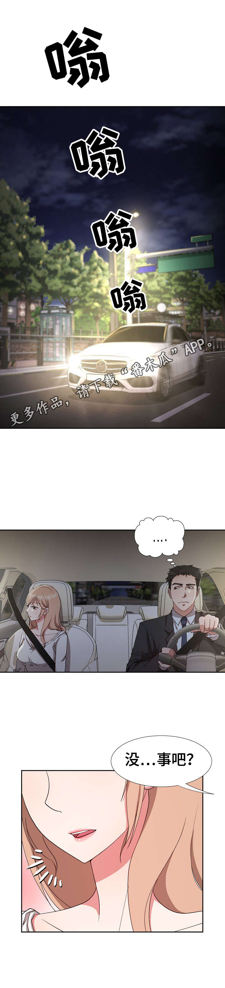 第21章：不愿回想4