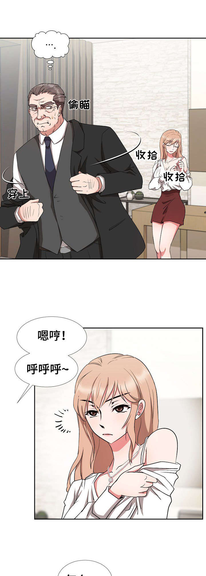 第15章：阳奉阴违7