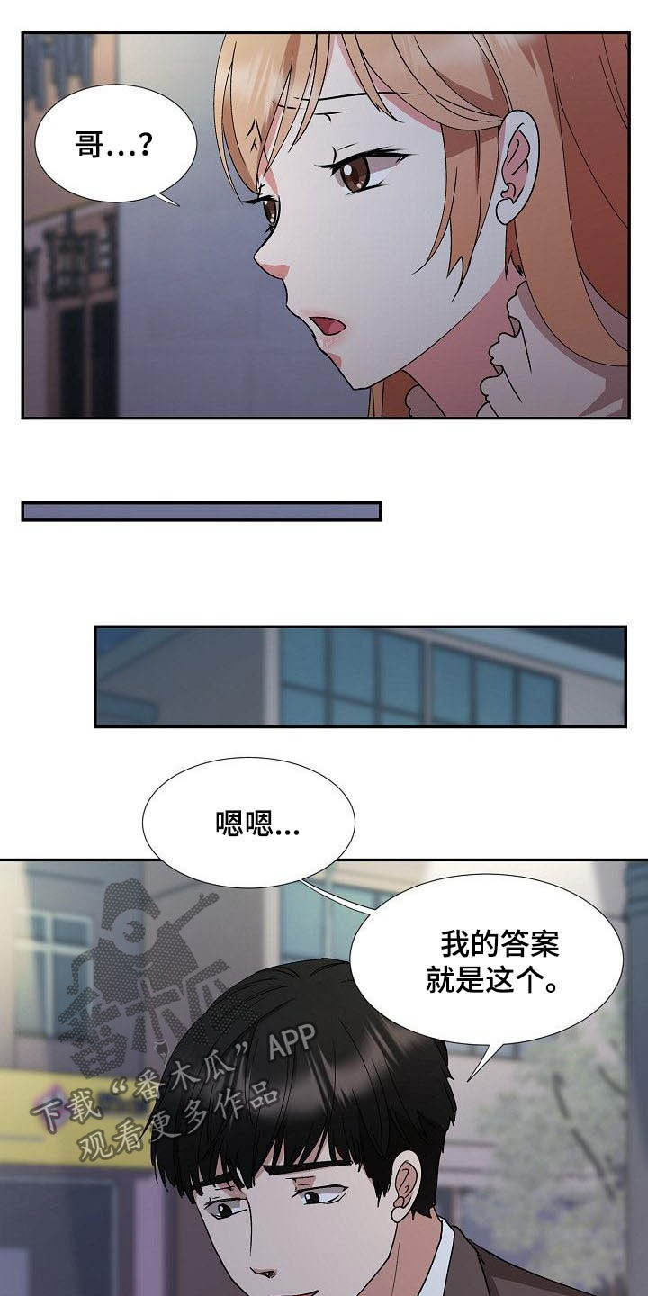 第51章：资格14