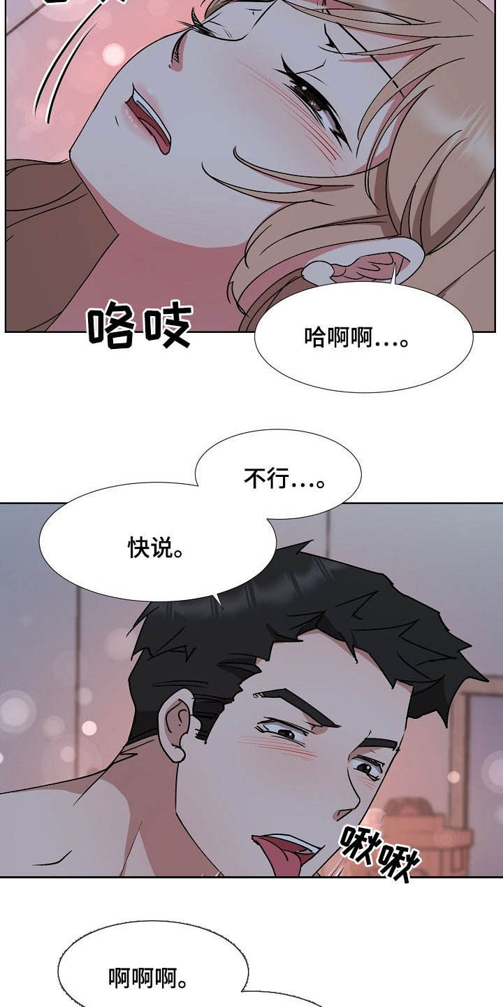 第44章：一起向前看15