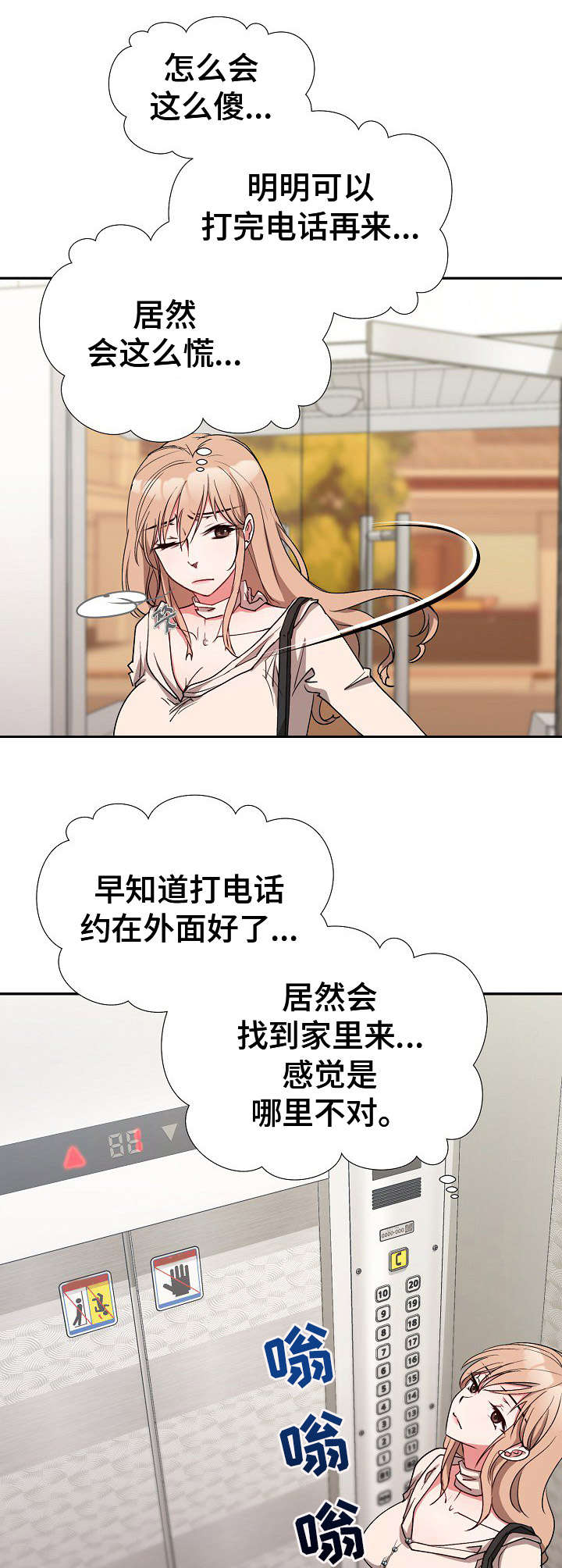 第9章：找上门7