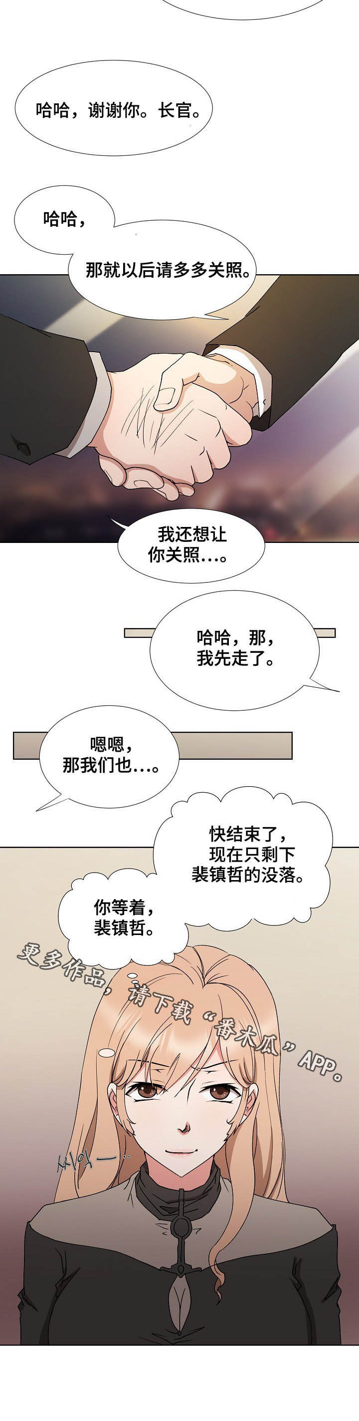 第34章：倒戈7