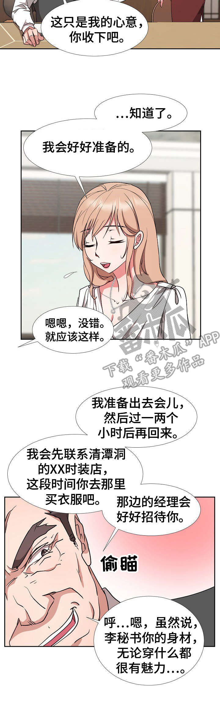 第14章：机会1