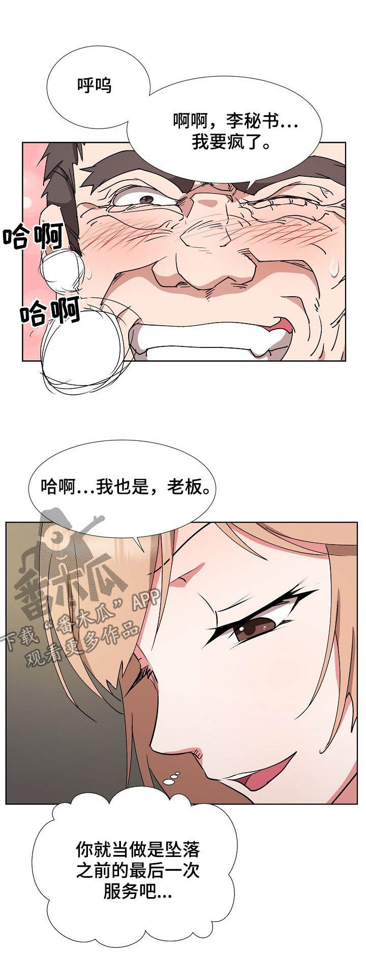 第38章：最后的盛宴7