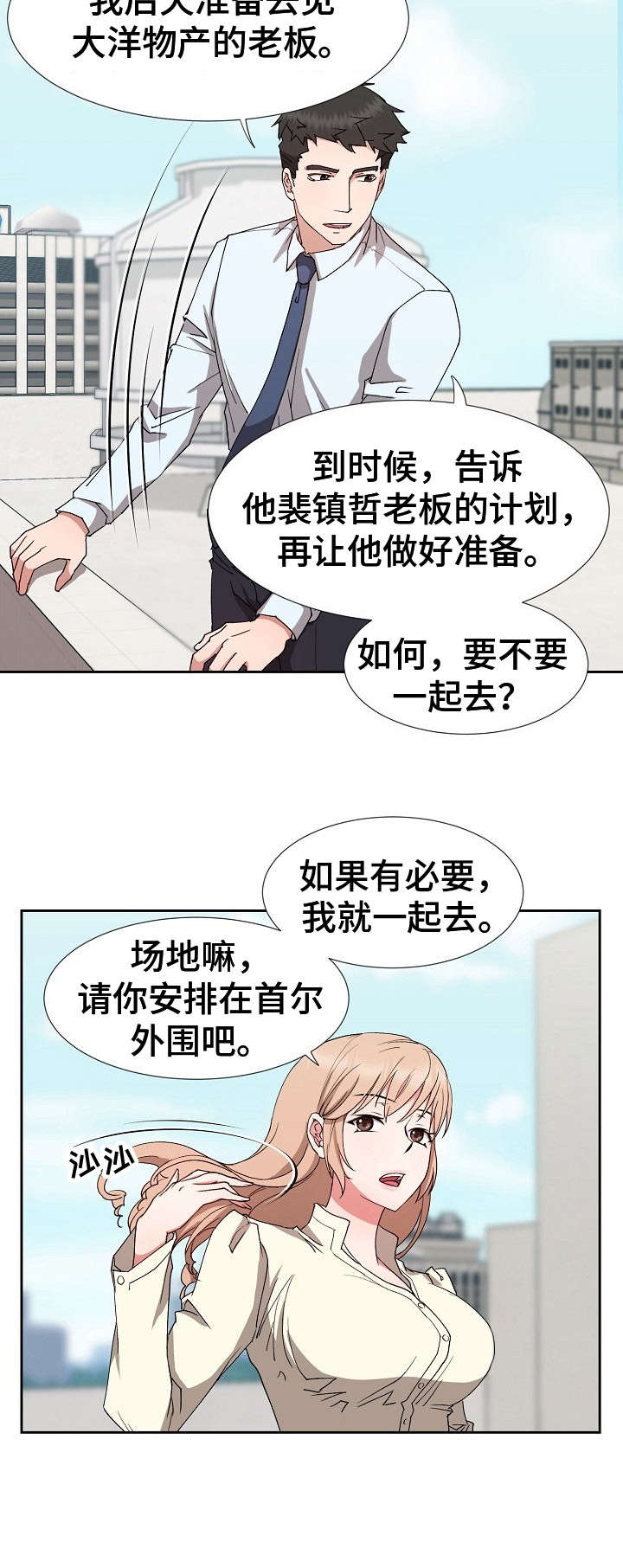 第23章：不对劲9