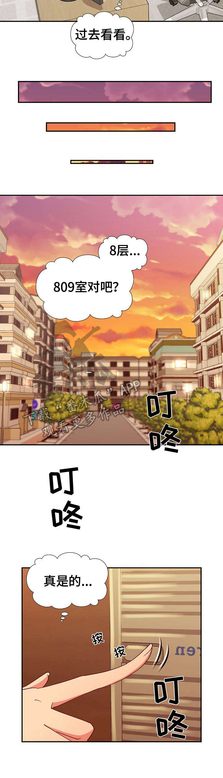 第9章：找上门6