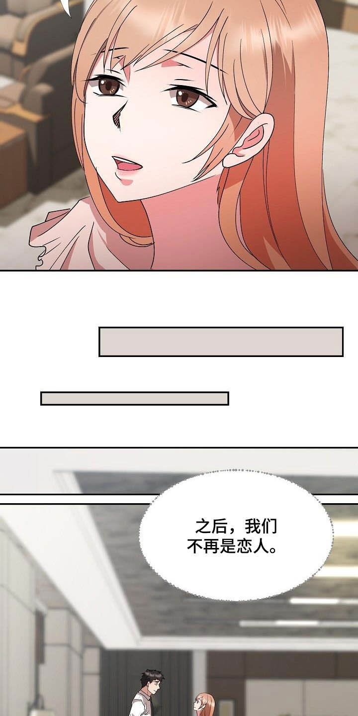 第52章：握手言和10