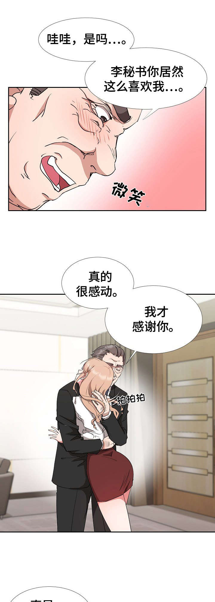 第15章：阳奉阴违9