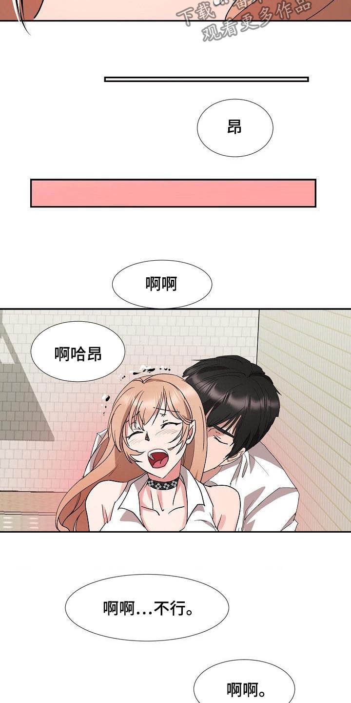 第54章：跟踪16