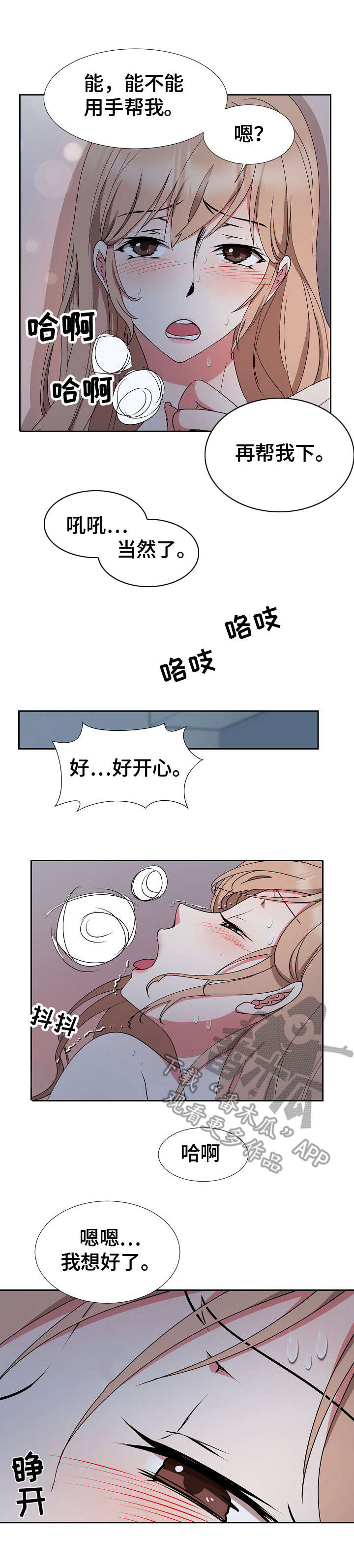 第26章：动摇9