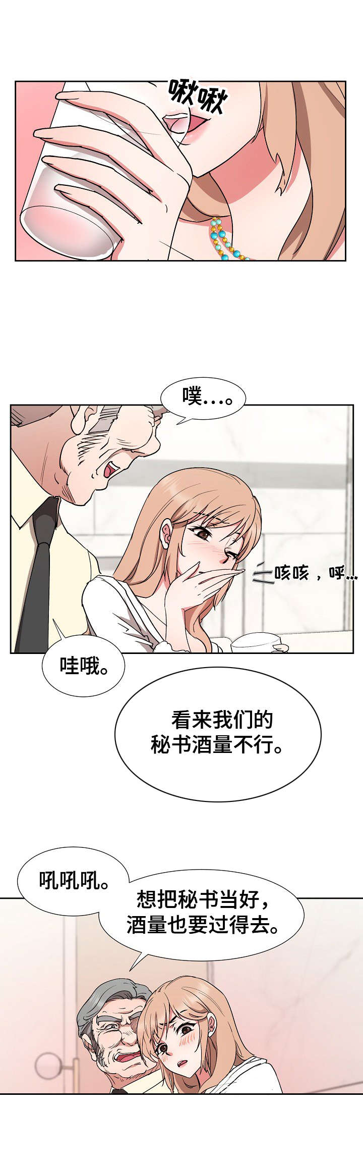 第18章：手足无措8