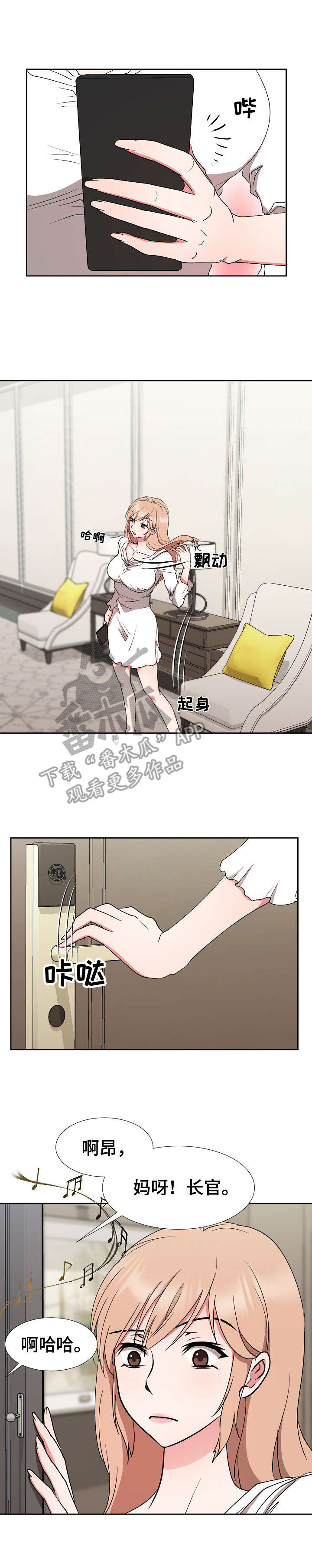 第20章：借口2