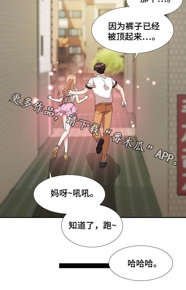 第54章：跟踪22