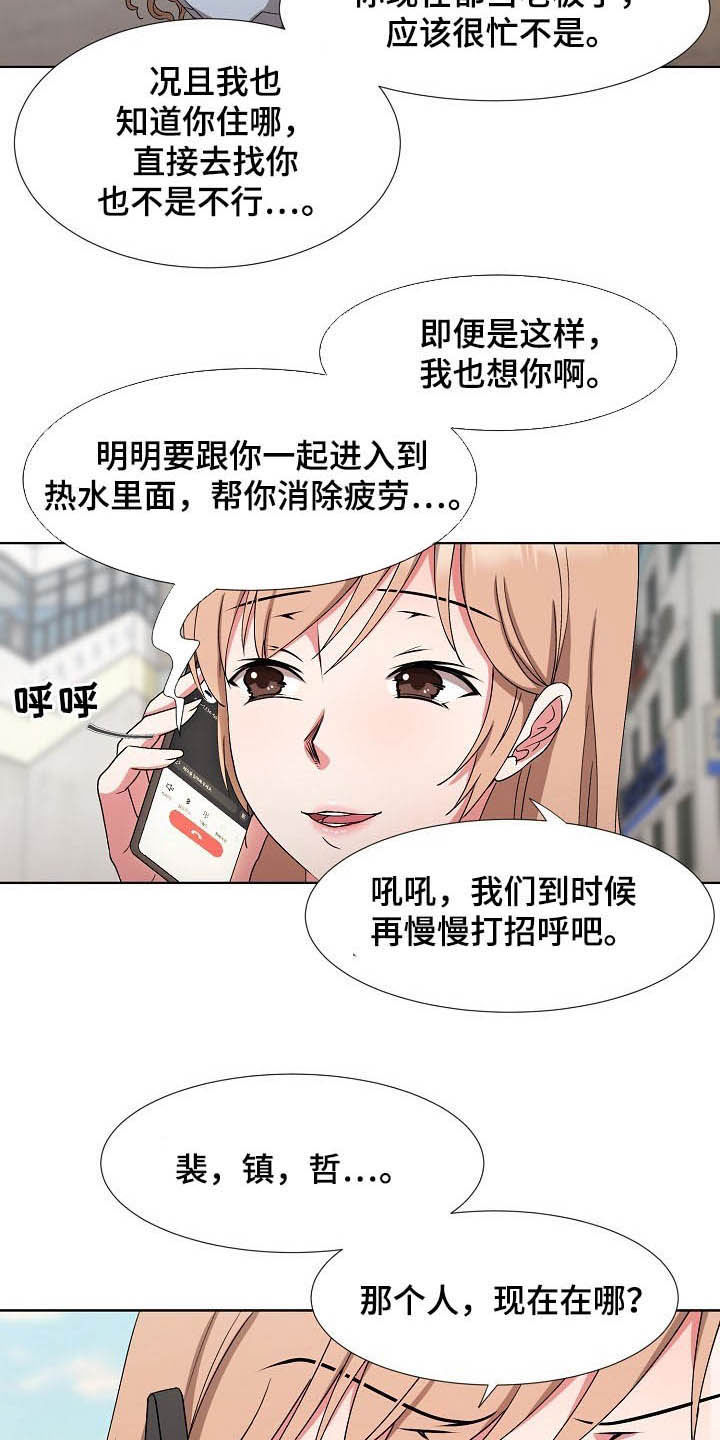 第42章：亲眼确认7
