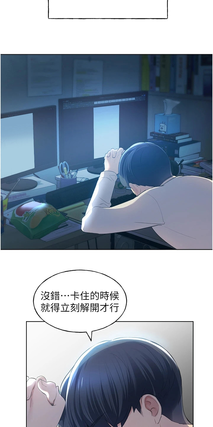 第1章：小说家15
