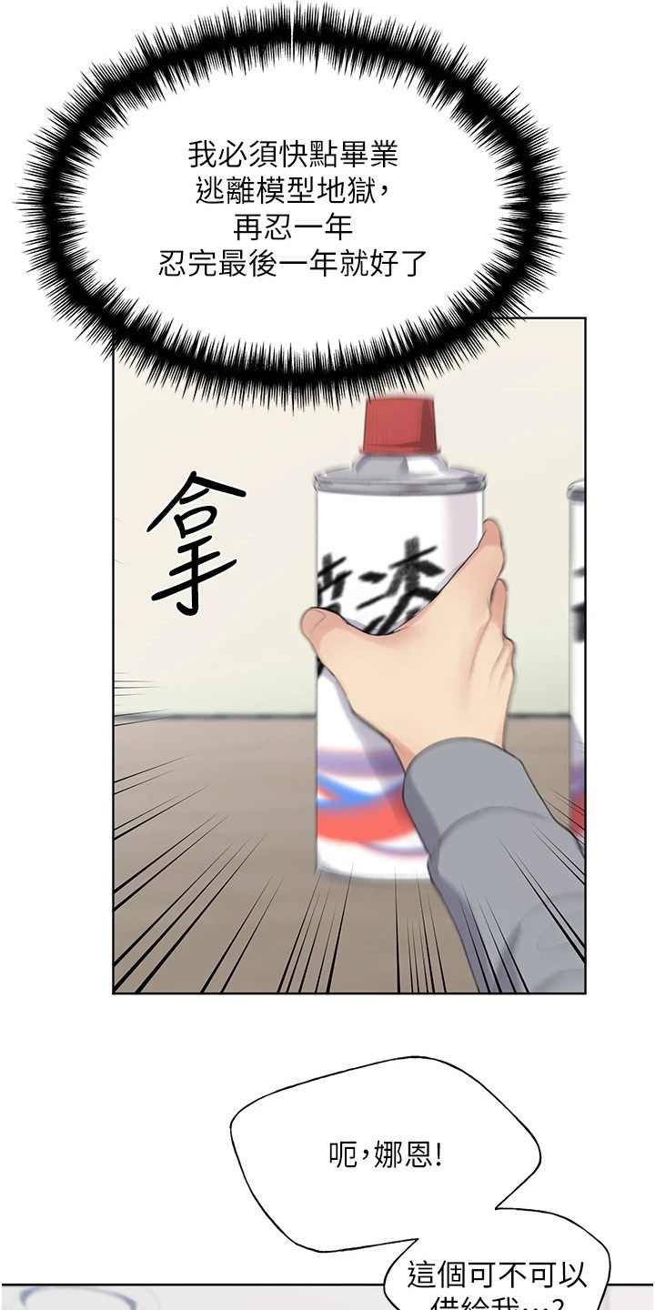第3章：插画师8