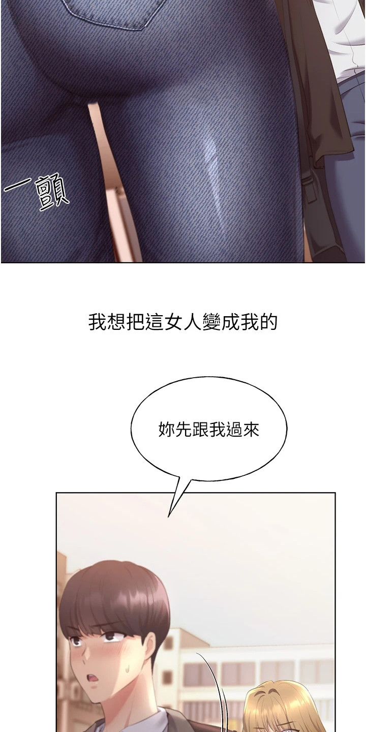 第11章：确认心意5