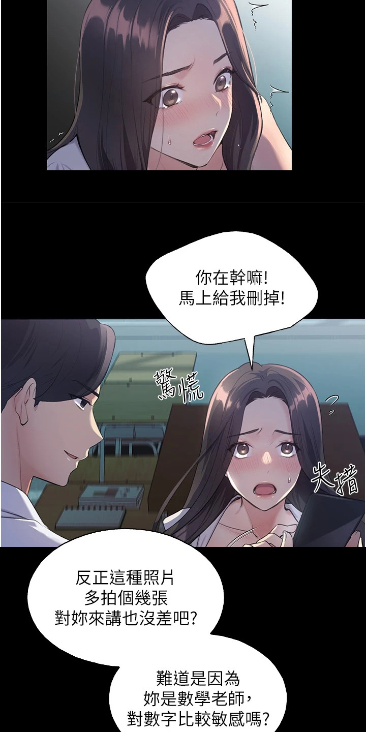 第2章：灵感10