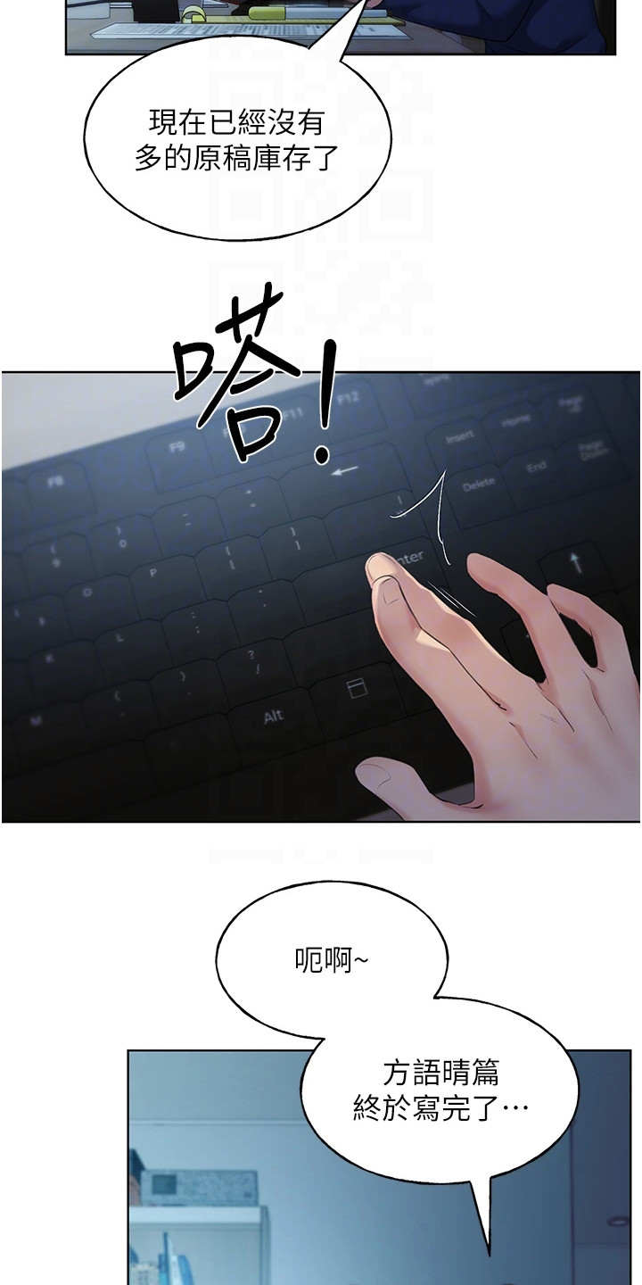 第8章：外校生17