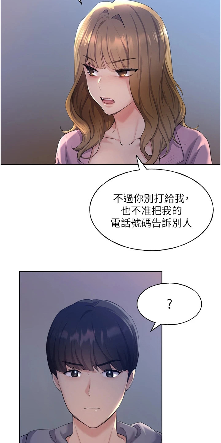第5章：虚张声势9