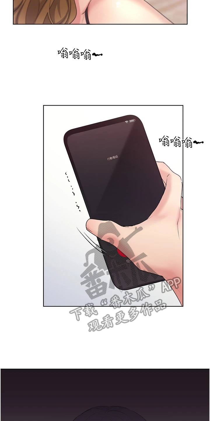 第7章：闪过念头14