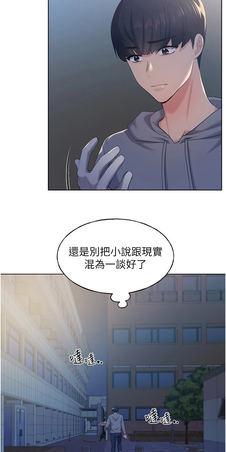 第6章：气愤6