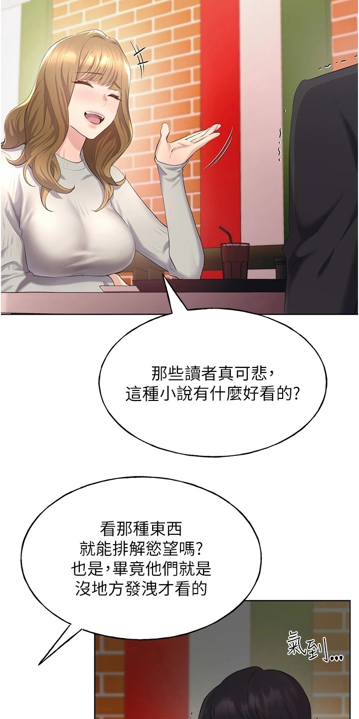 第13章：挑衅8