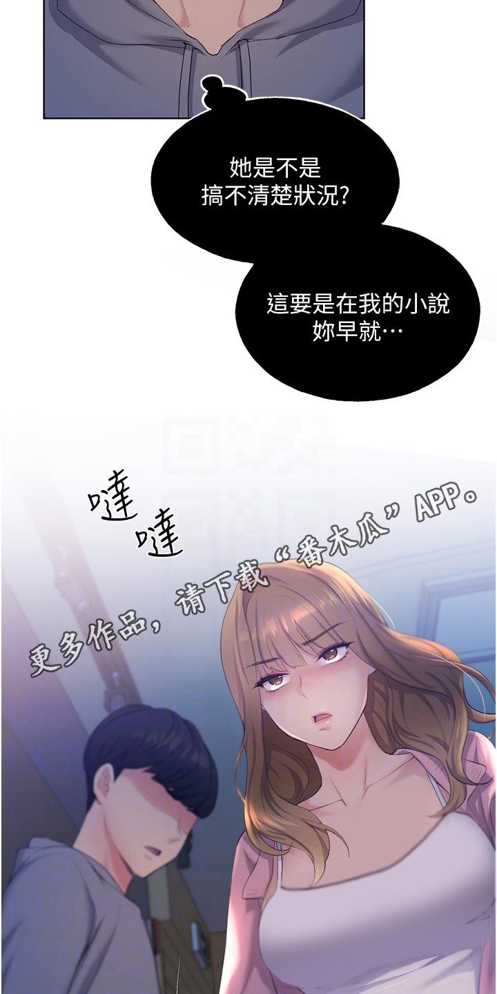 第5章：虚张声势10